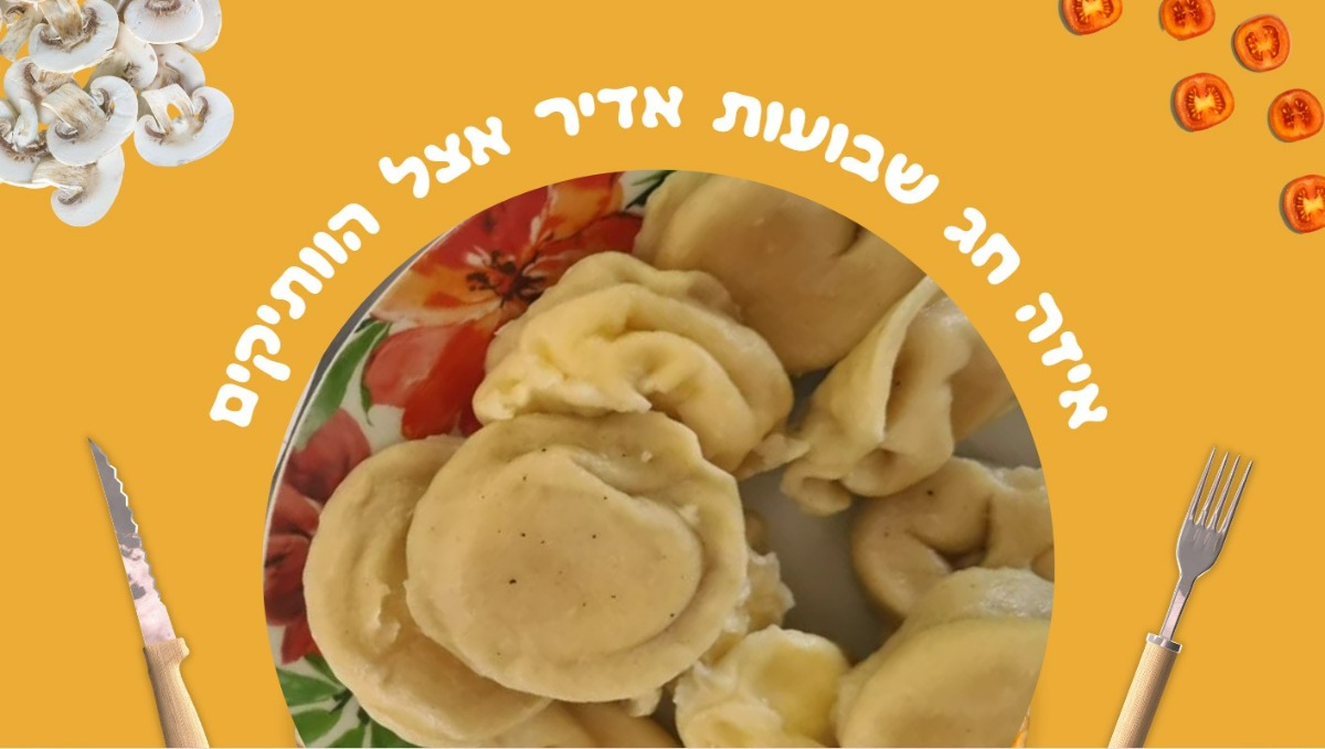 איזה חג שבועות כפי וטעים!